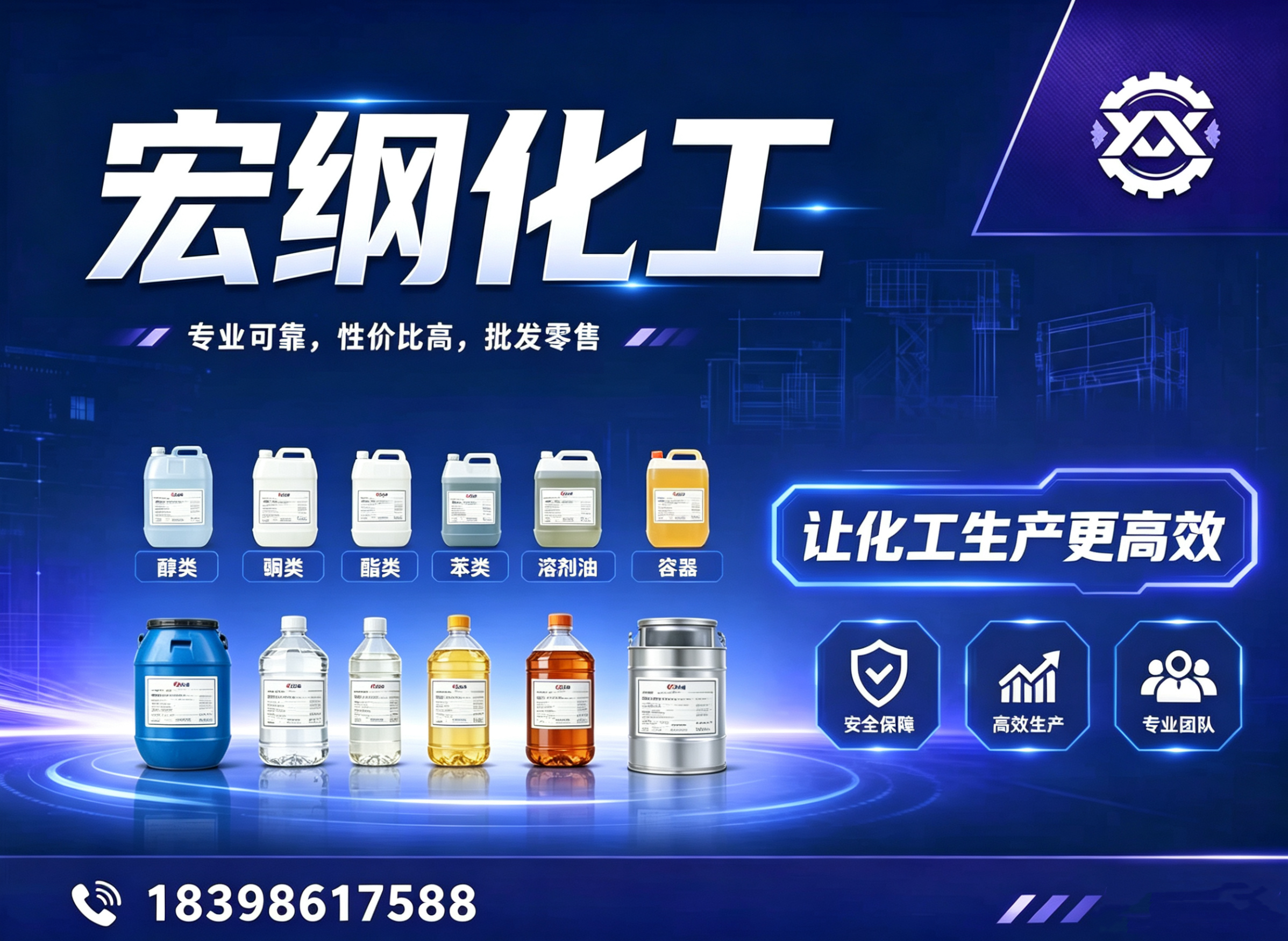宏纲化工攀枝花线上分站
